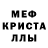 МДМА кристаллы Denis Berendeev