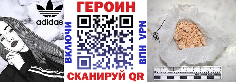 ГЕРОИН VHQ продажа наркотиков Катав-Ивановск