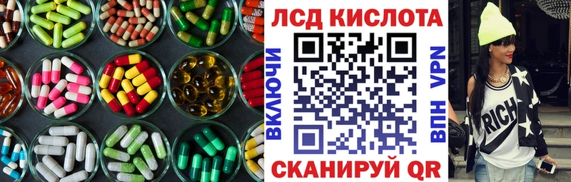 Лсд 25 экстази кислота  МЕГА ONION  Катав-Ивановск 