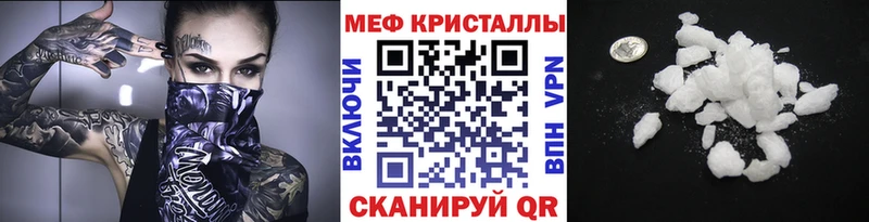 сколько стоит MEGA ТОР Мефедрон мяу мяу Катав-Ивановск