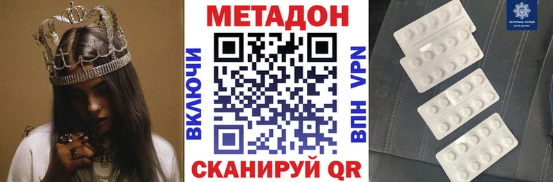МЕТАДОН кристалл  дарнет шоп  Катав-Ивановск 